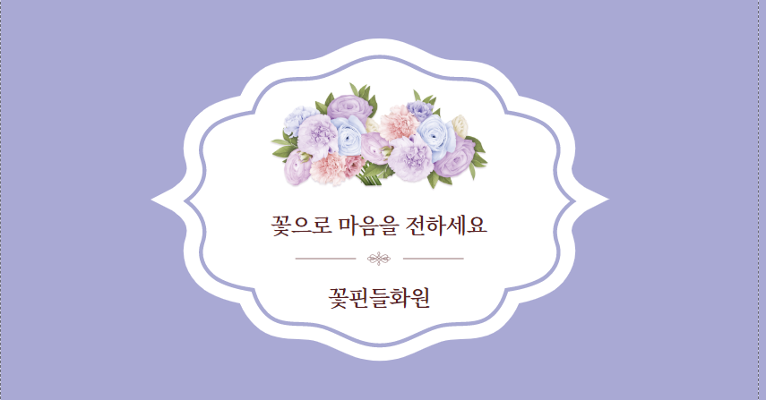 꽃핀들 이미지