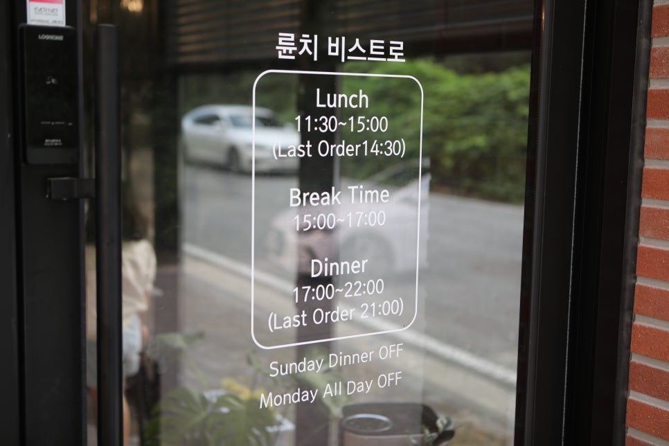 륜치비스트로 이미지