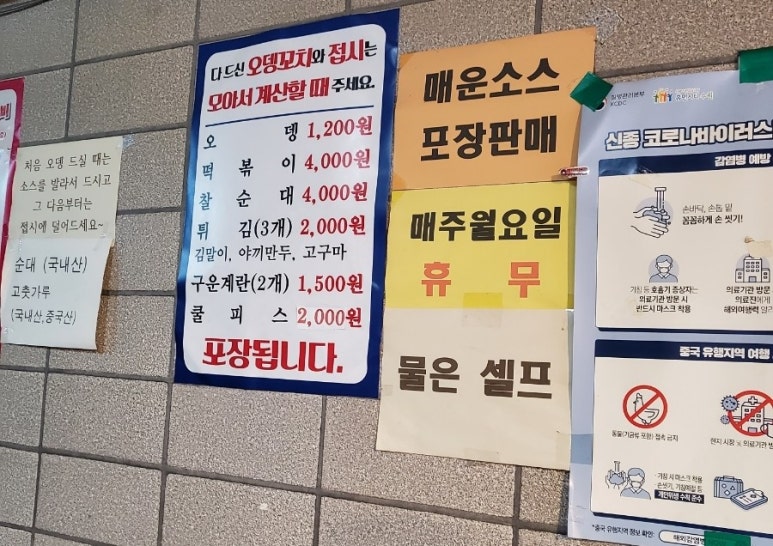 남문오뎅 이미지
