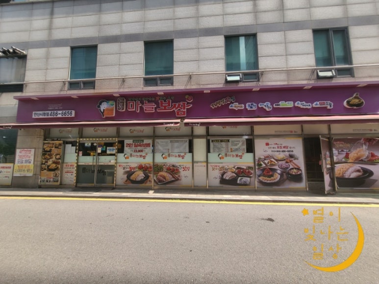 돈통마늘보쌈 안산시청점 이미지