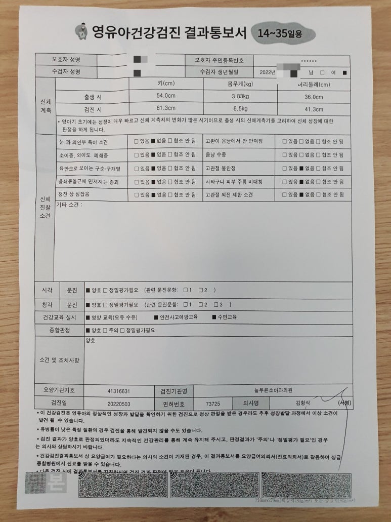 늘푸른소아과의원 이미지