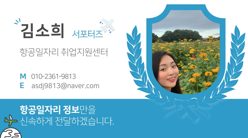 상주항공 이미지