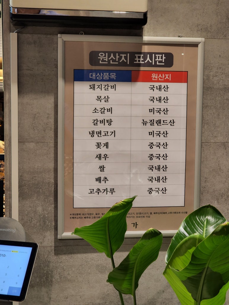 솔가숯불갈비 이미지