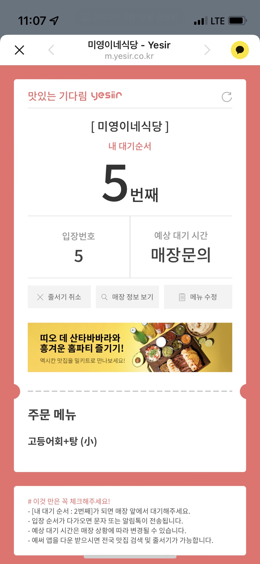 미영식당 이미지