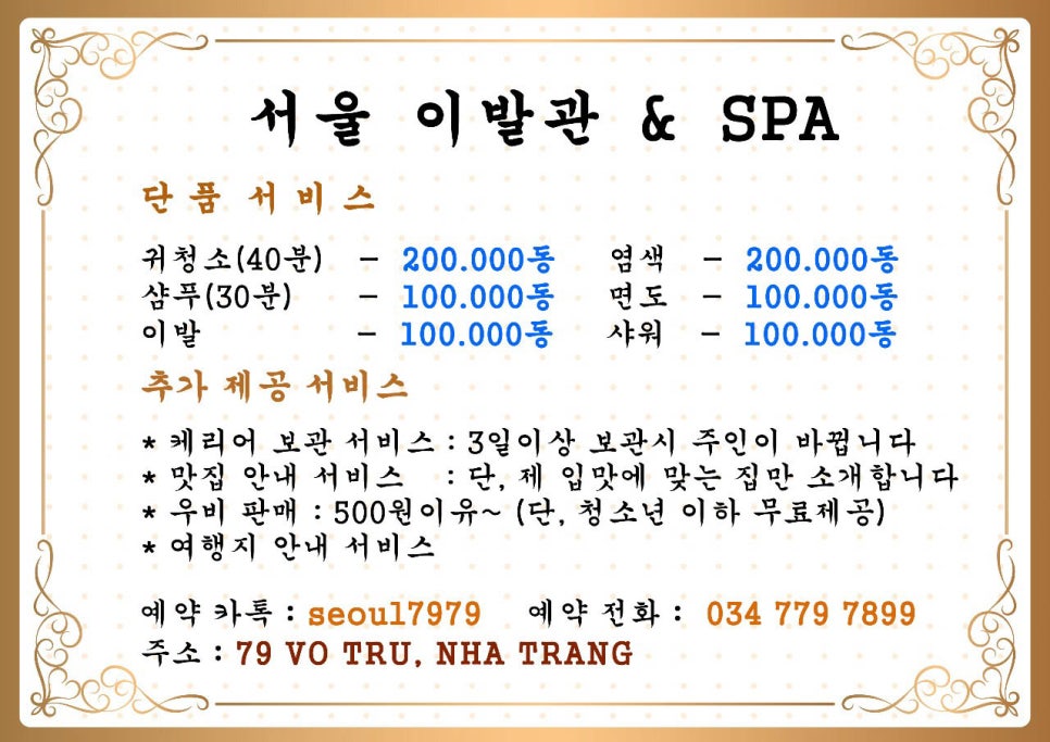 서울이발관 이미지