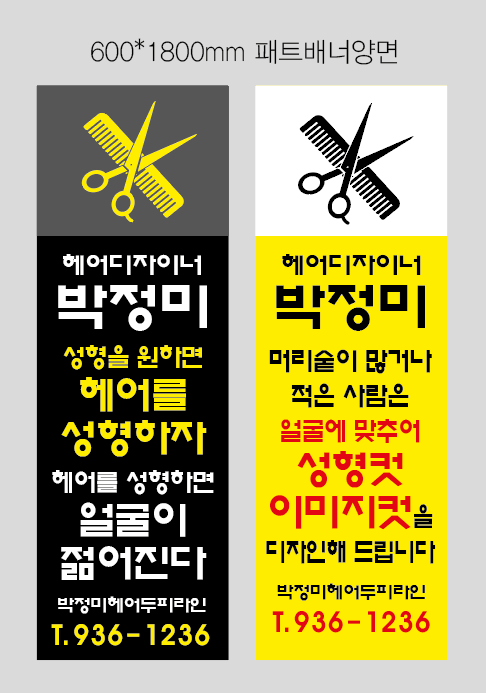 박정미헤어 이미지