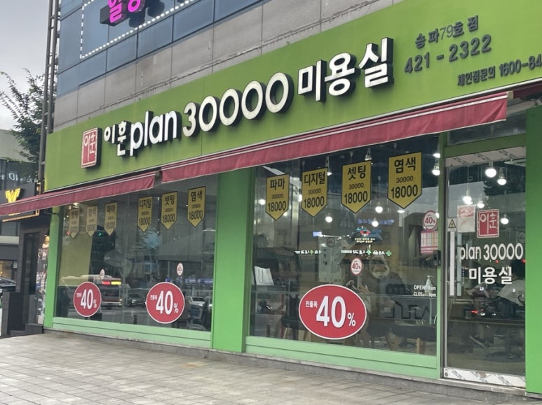 이훈플랜 30000 이미지