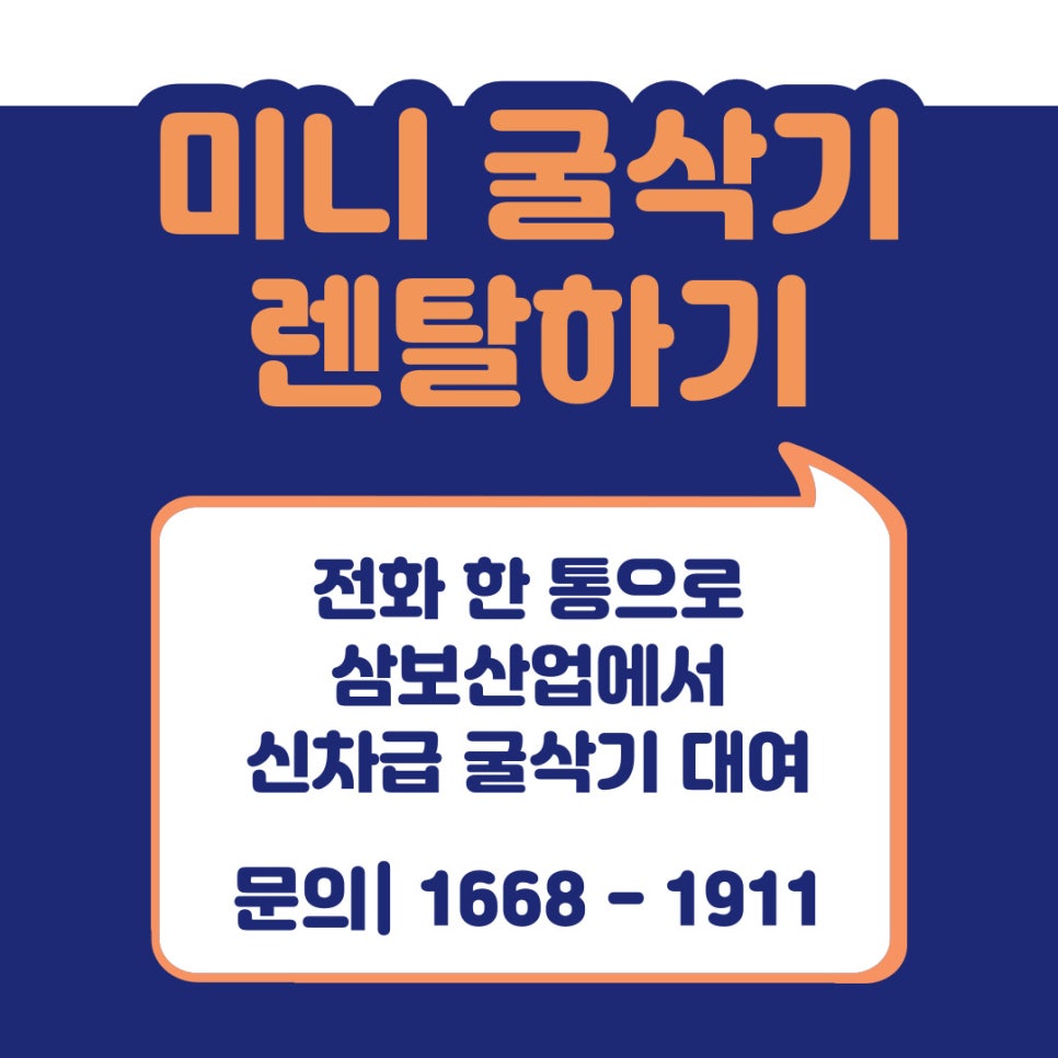 삼보렌탈산업 이미지