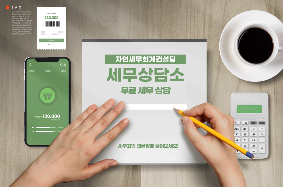세무회계창 이미지