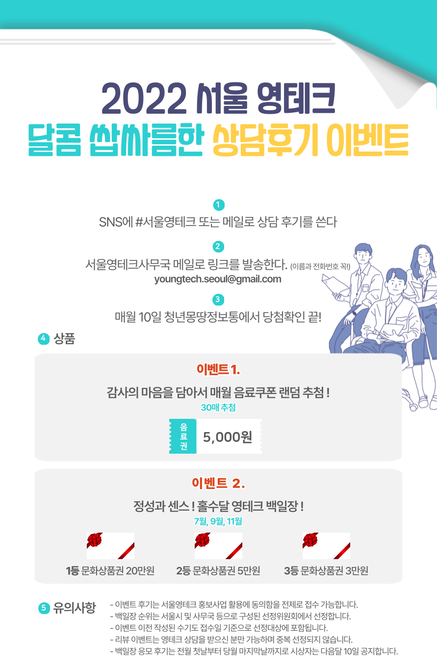 영테크 이미지
