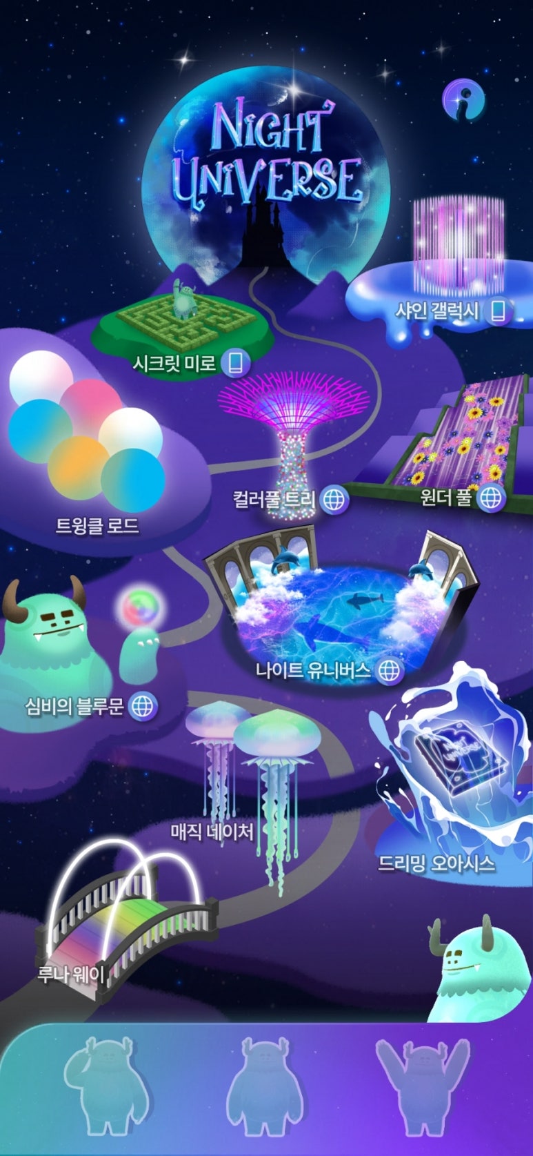 유니버스컴퓨터 이미지