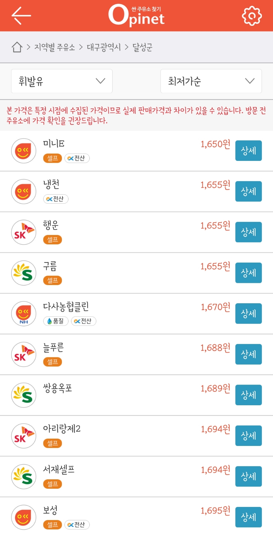 대곡알뜰주유소 이미지