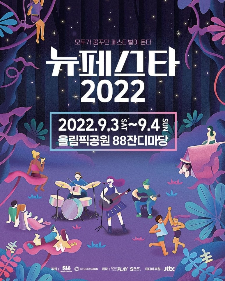 린페스타 이미지