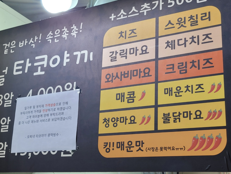 모찌네타코야끼 이미지