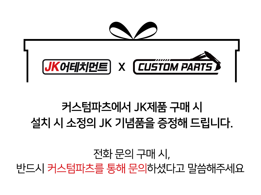 제이케이파츠 이미지