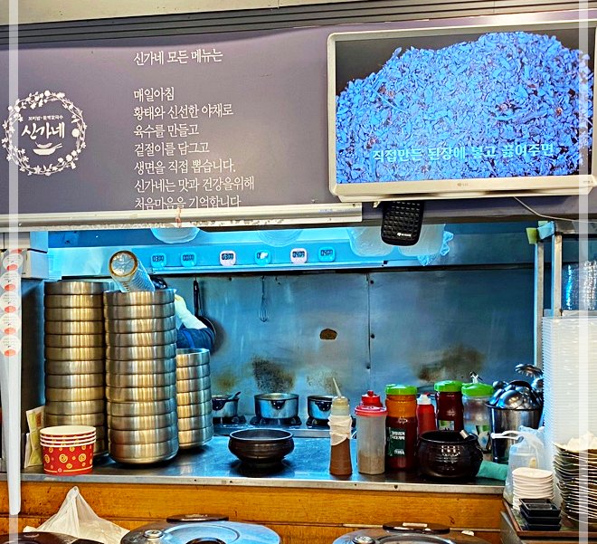 신가네맛집 이미지