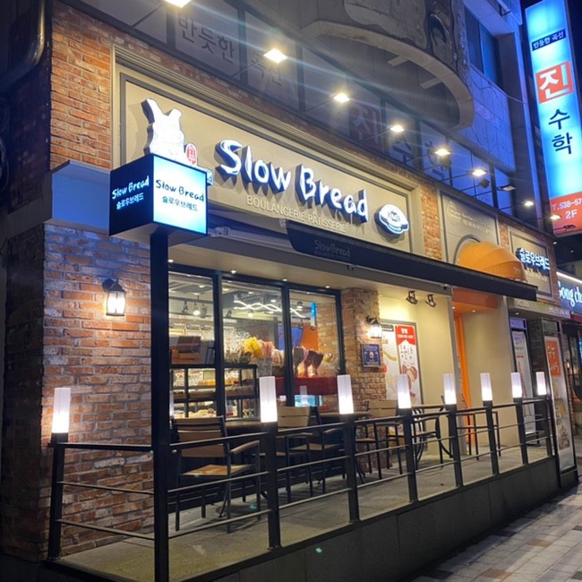 슬로우브레드 이미지