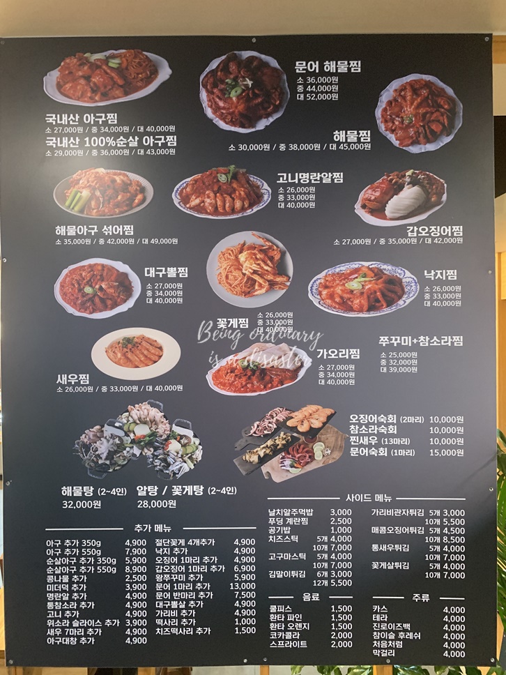 싸다아구찜탕 이미지