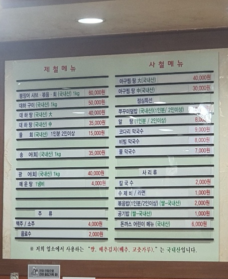 금산쭈꾸미 이미지