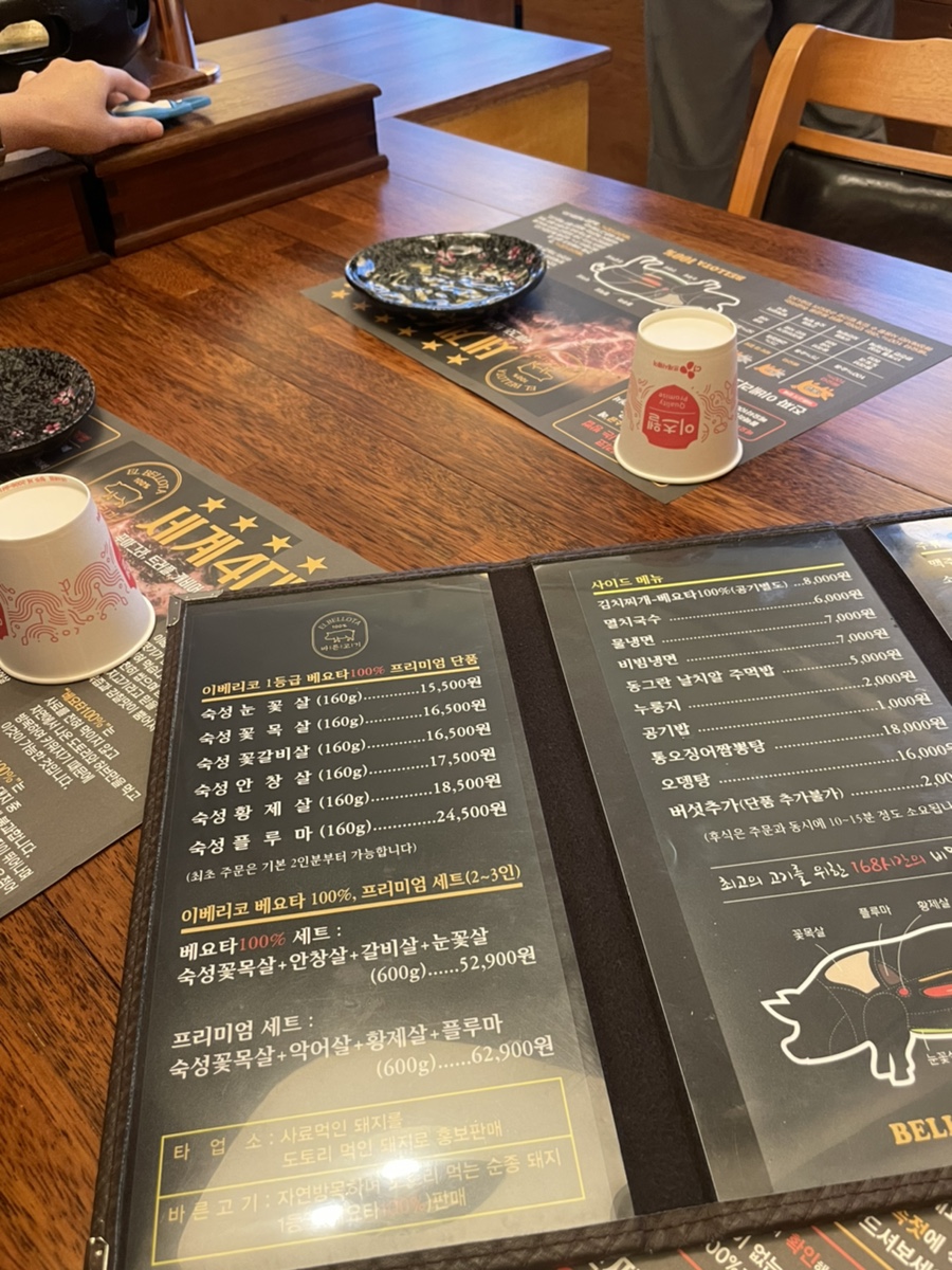 바른고기엘베요타충남도청점 이미지