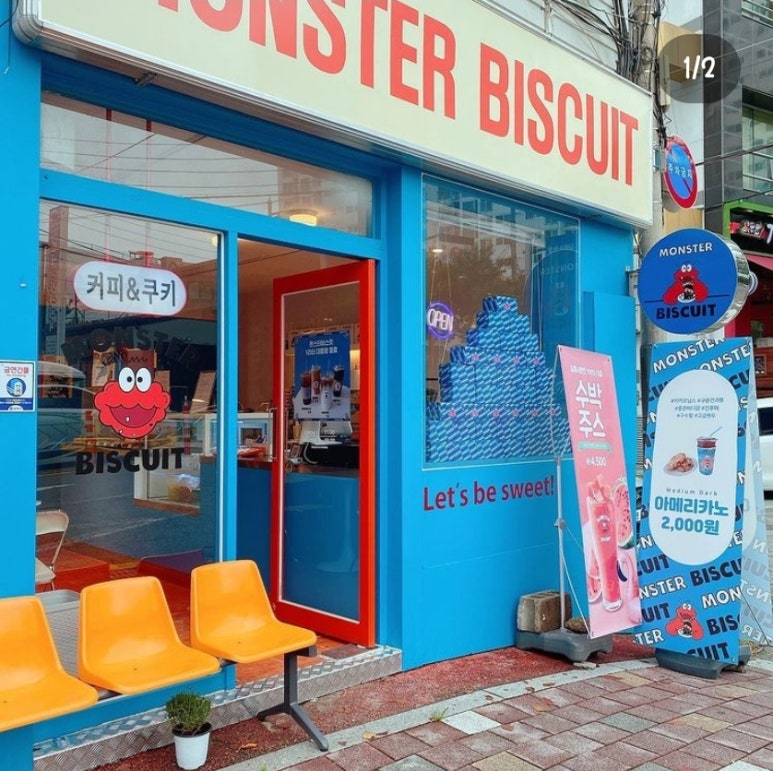 몬스터 비스킷 이미지