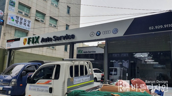 픽스오토서비스 이미지