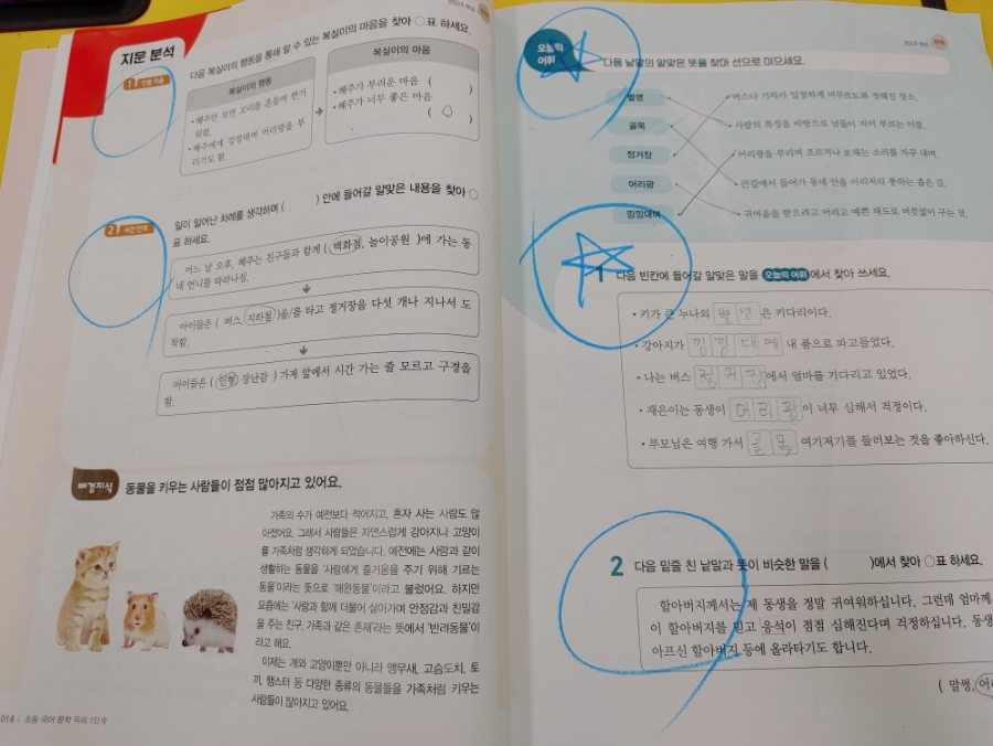 엘키즈학원 이미지
