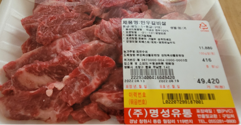 진영정육점 이미지