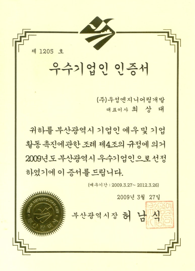 우성개발주 이미지