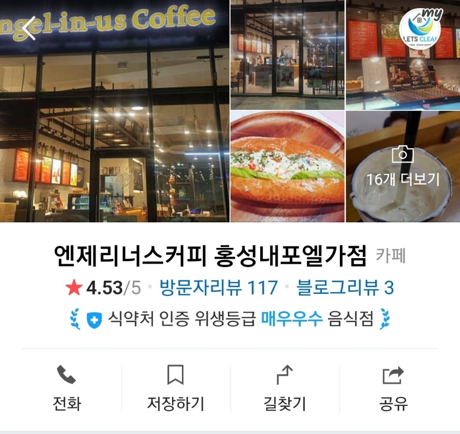 내포클리닝 이미지