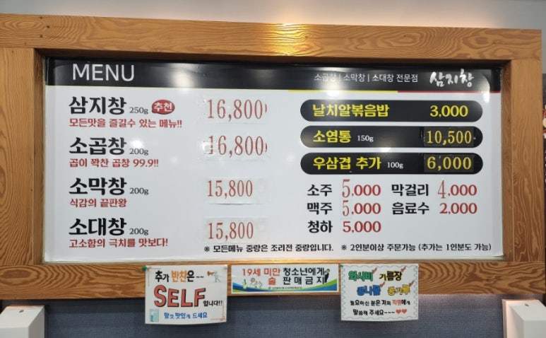 삼지창갈비 이미지