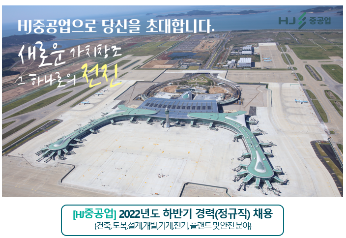 휴가건설 이미지
