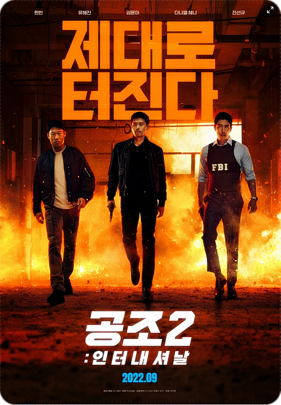 풍성공조 이미지