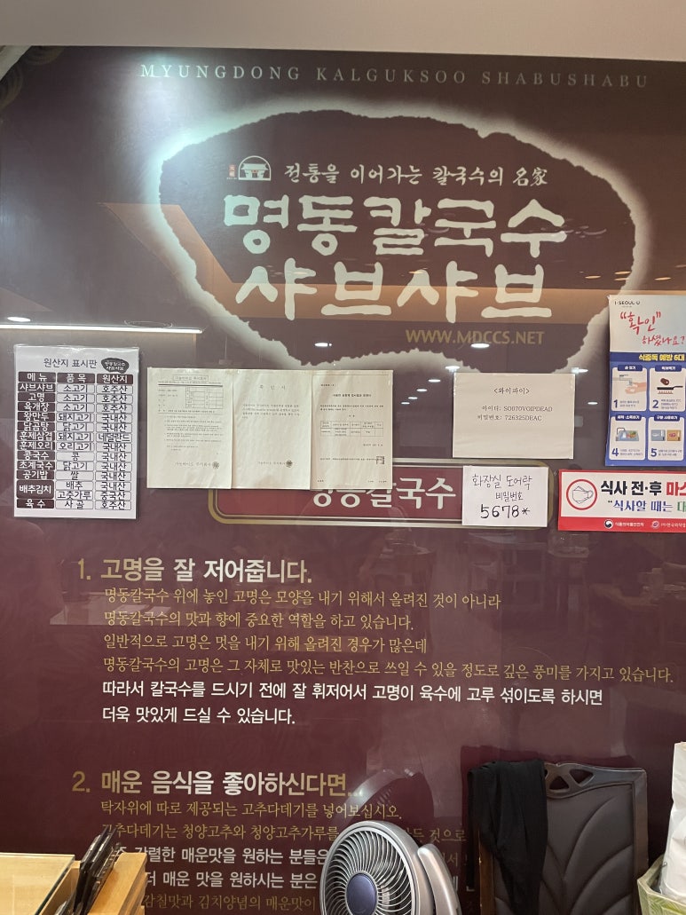 명동칼국수샤브샤브 이미지