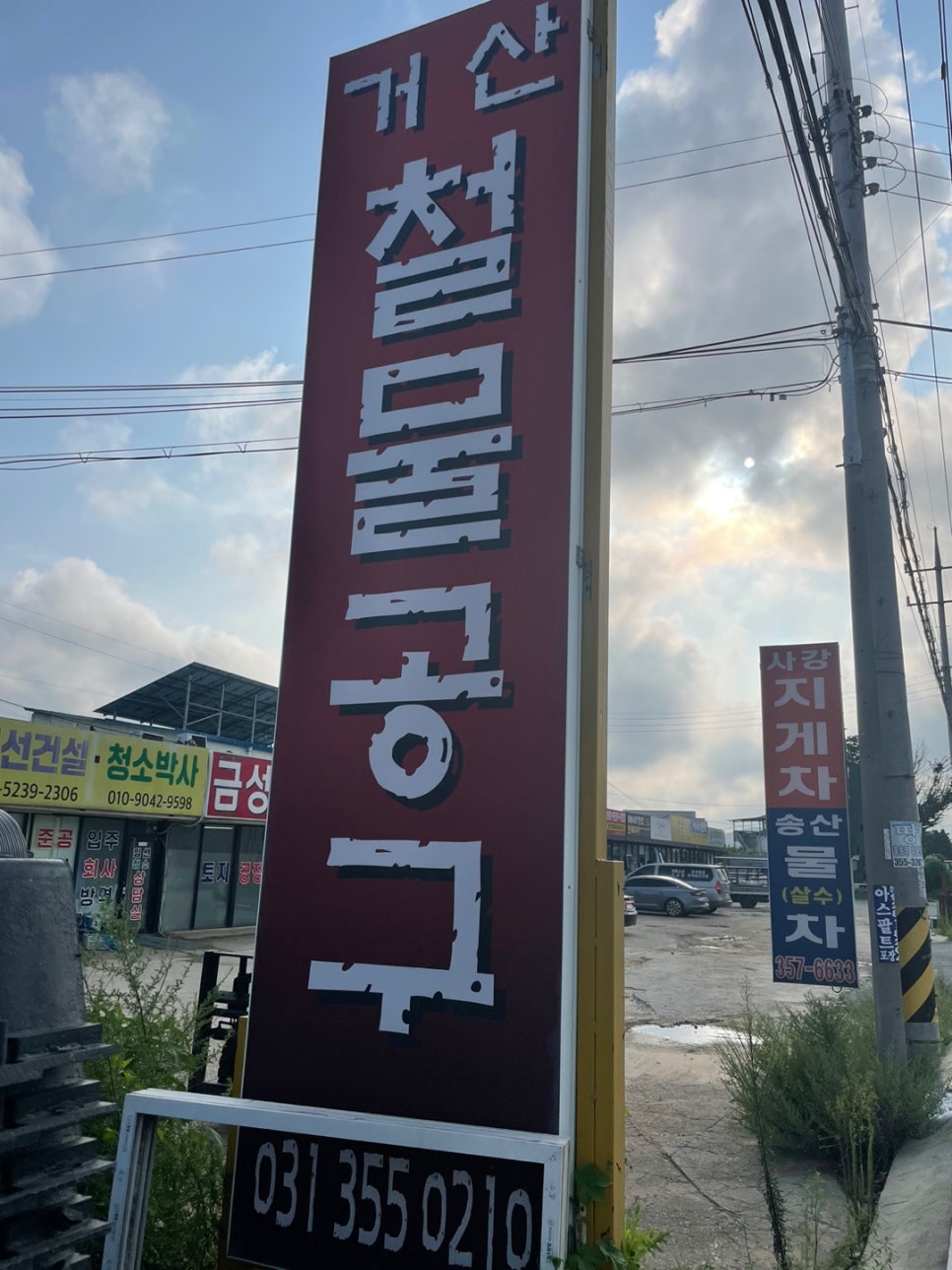화성철물 이미지