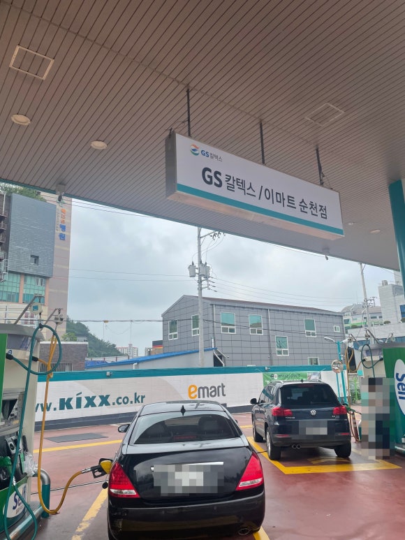 지에스칼텍스이마트 이미지