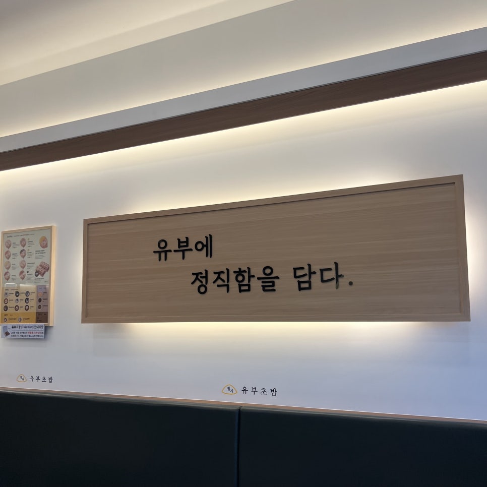 정직유부울산 이미지