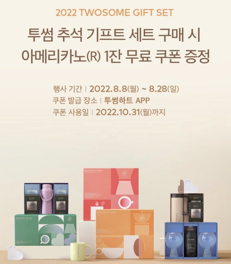 투썸플레이스 대구동성로스파크점 이미지