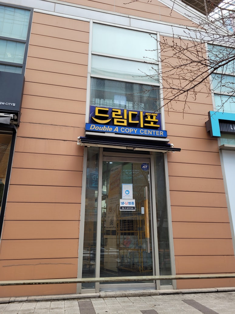 드림디포카피센터 이미지