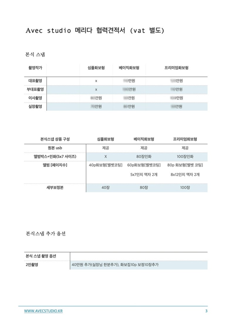 아베크스튜디오 이미지