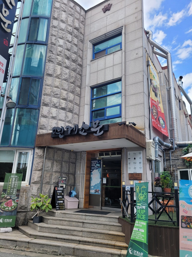GS더프레시 청주점 이미지