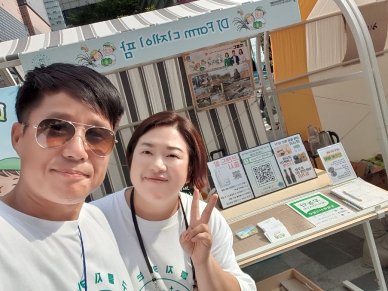 디제이팜 이미지