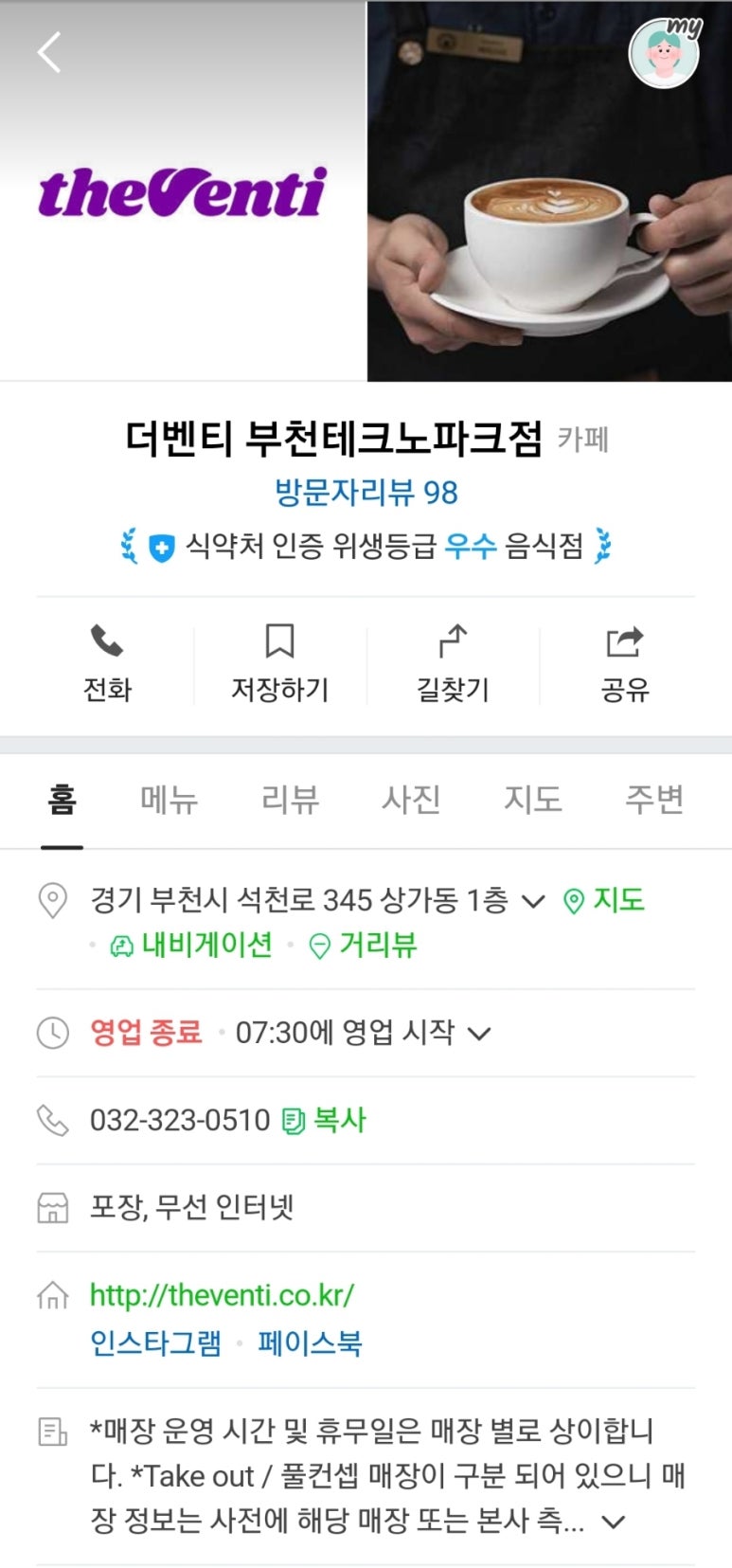 더벤티테크노 이미지