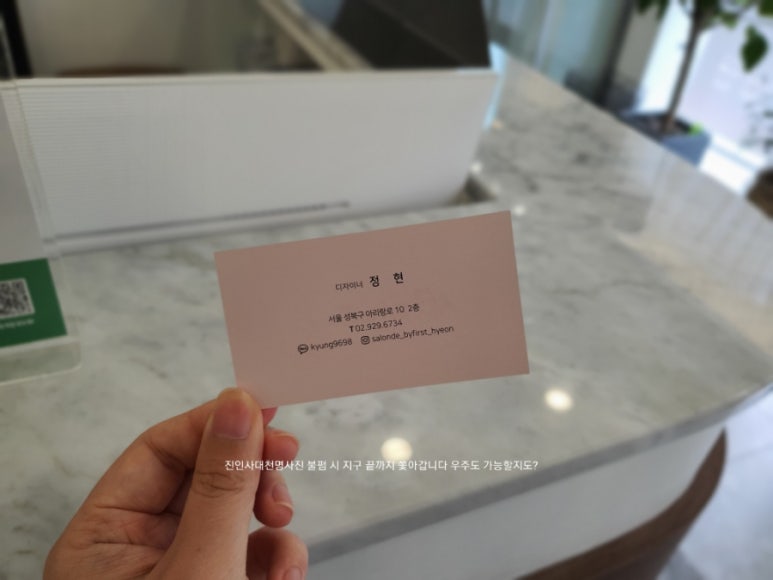 살롱드바이정현 이미지