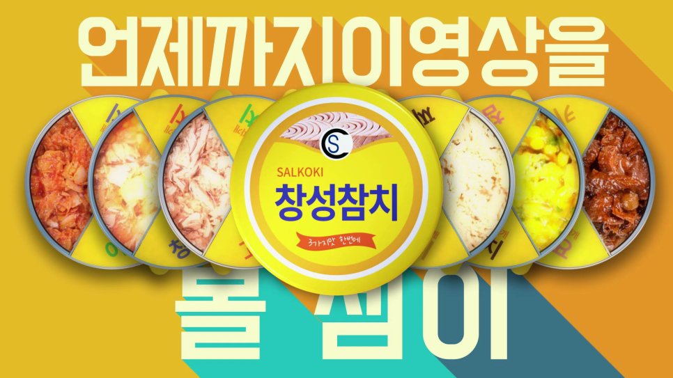 창성푸드 이미지