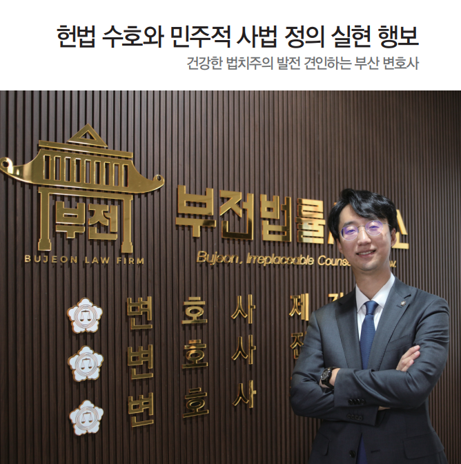 법무법인부전 이미지