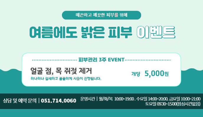 서면엘레슈의원 이미지