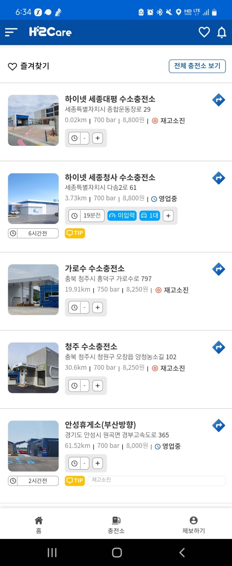 가로수수소충전소 이미지