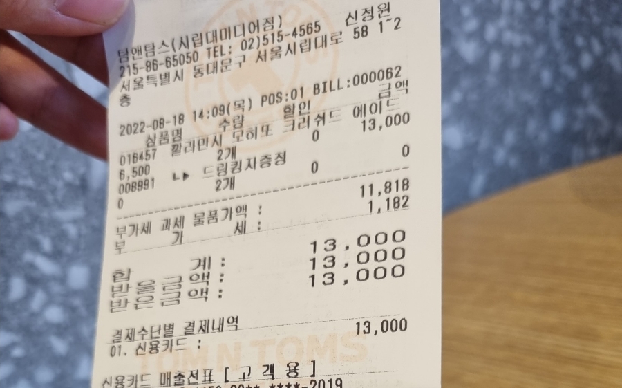 탐앤탐스 시립대로미디어점 이미지