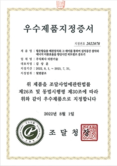 (주)더한기술 이미지